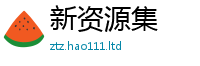2025最新正版挂牌资料并二四六香香资料期期准用途
